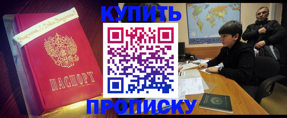 пропишу в квартире в Воткинске