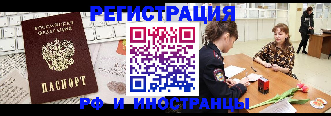 прописка в Воткинске