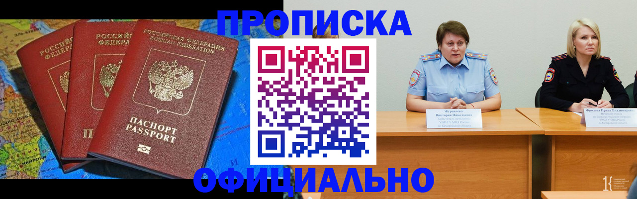 временная регистрация 2025 в Воткинске